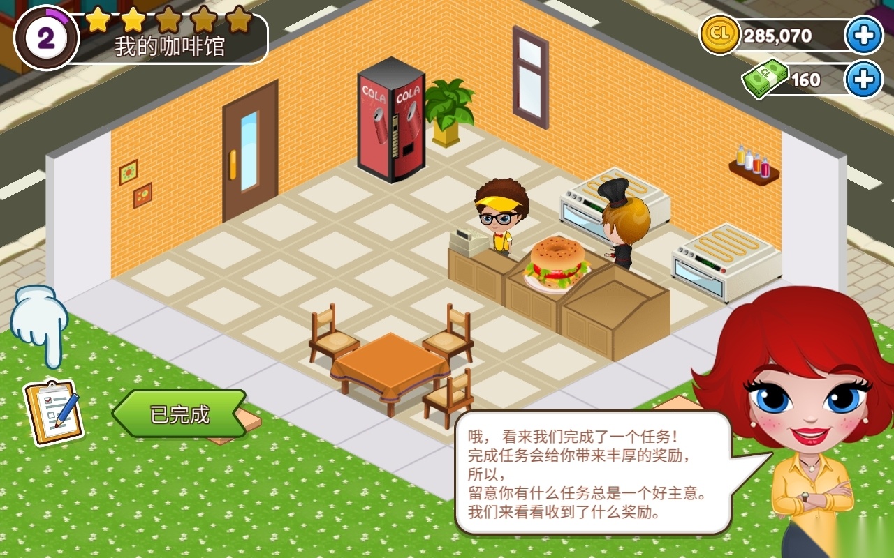 咖啡屋