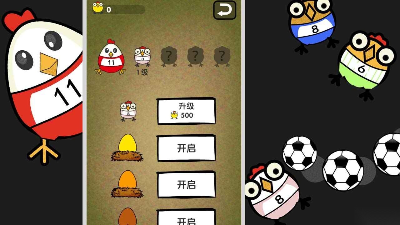 鸡你太美战斗鸡图2