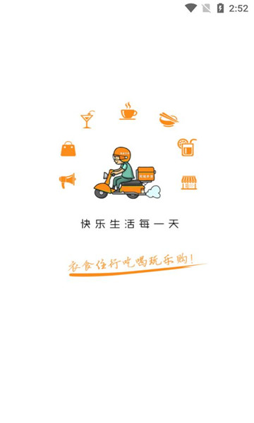 睢县同城服务平台最新免费版图1