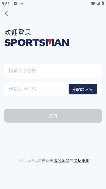 斯波兹曼电动车软件手机最新版图1