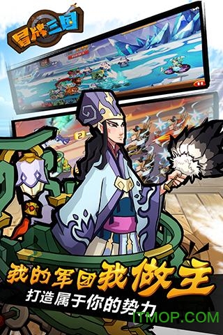 冒牌三国(3)