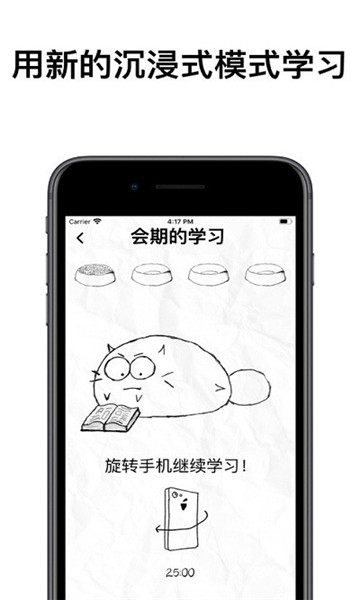 fattycat软件手机版图2