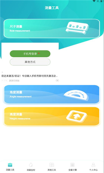 巨魔助手无广告版图3