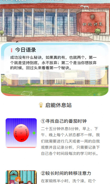 薄暮启能通用版(2)