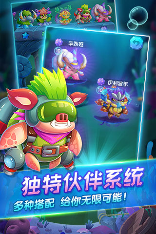 深海奇缘消消乐游戏官方版图3