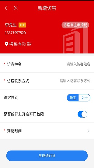 钟祥云社区安卓官方版(2)