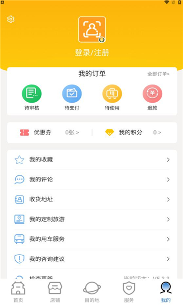 畅游八闽(福建旅游助手)手机正版图2