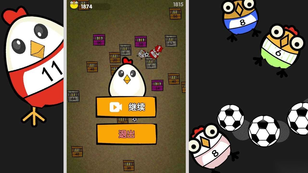 鸡你太美战斗鸡图1