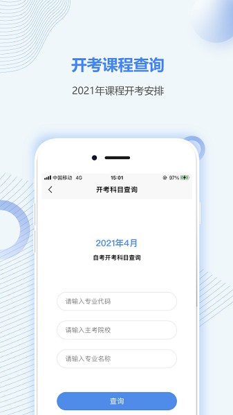 宁夏自考之家图2