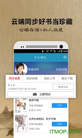 一生必读的历史书手机免费版图1