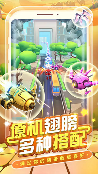 热血奥特超人跑酷图2
