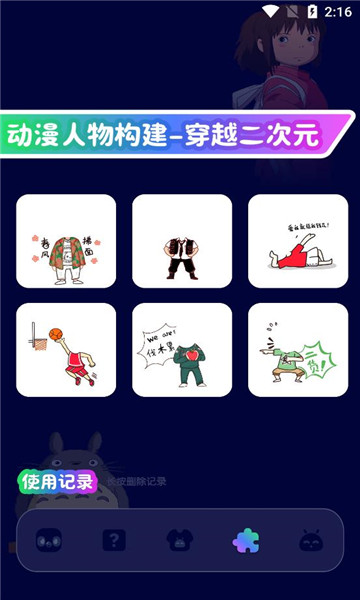 MiFun漫画盒直装版图3