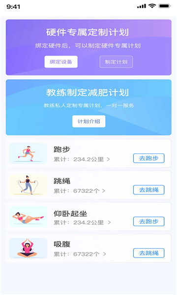 tedek健康安卓版图1