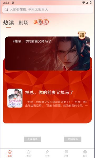 悬赏速更平台安卓直装版图2