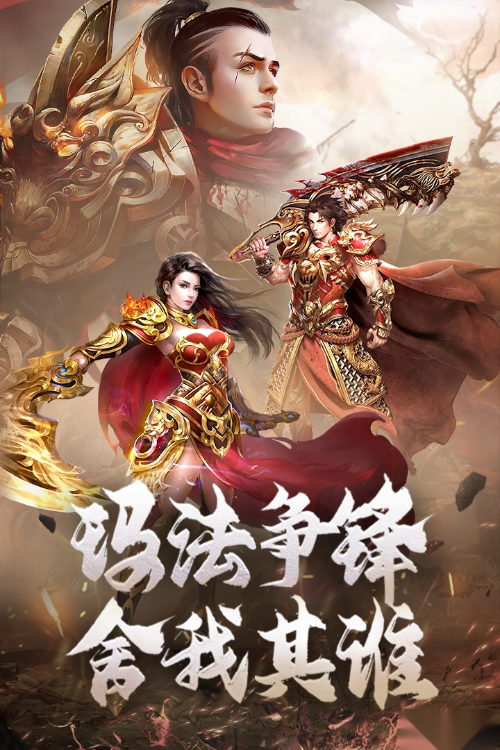 原始传奇6复古冯小刚