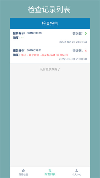 英语检查助手(OKGrammar)免费原版1