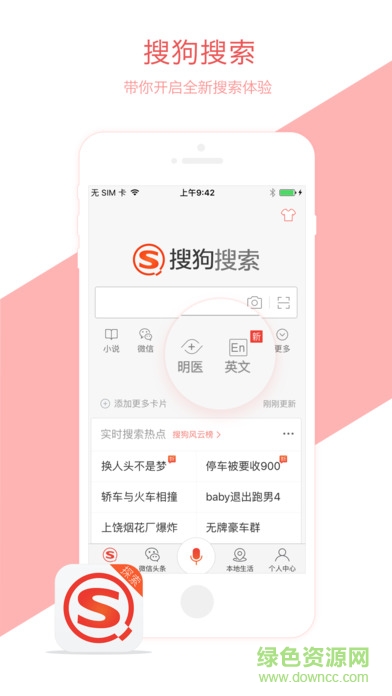 搜狗汪仔答题助手(搜狗搜索)原版(3)