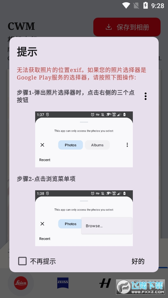 cwm水印最新免费版图1