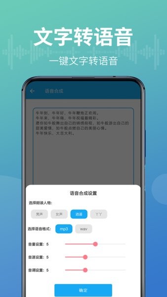 录音转文字能手软件官方版图2