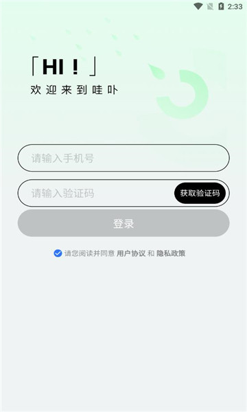 哇卟部落图1