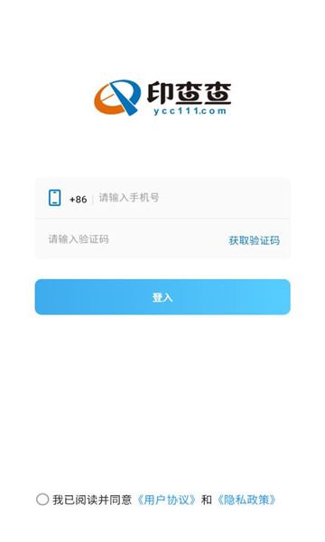 印查查最新版图2