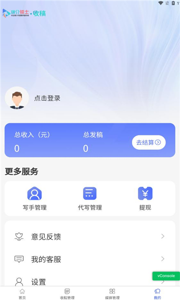 媒介骑士无广告版图3