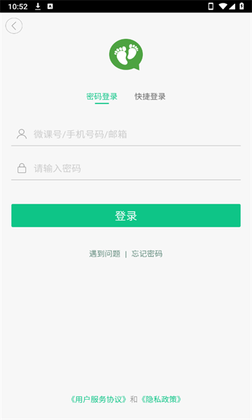 微课掌上通直装版-图3