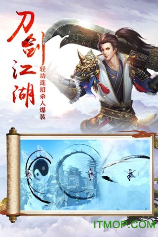 绝剑江湖图4