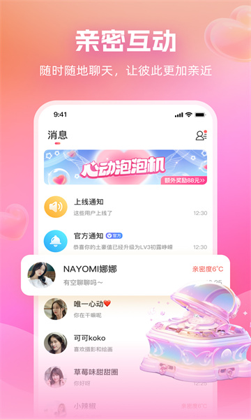 附近畅谈安卓直装版图1