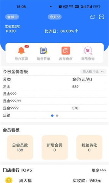 聚能智慧门店原版图2
