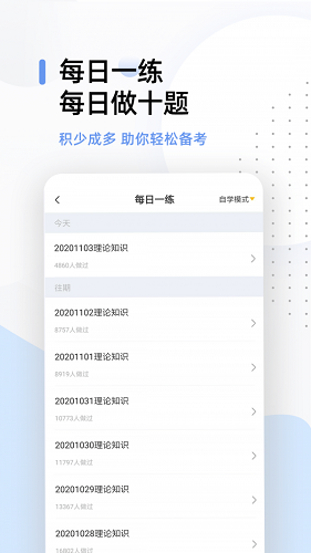 健康管理师考试题库图2
