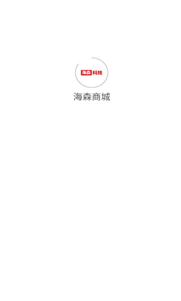 海森商城最新版图3