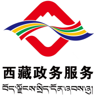 西藏政务安卓官方版