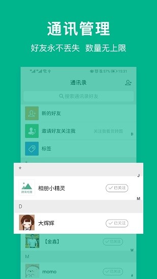 微商相册大师图4