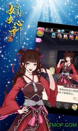嫡女心计qq空间小游戏正版图3