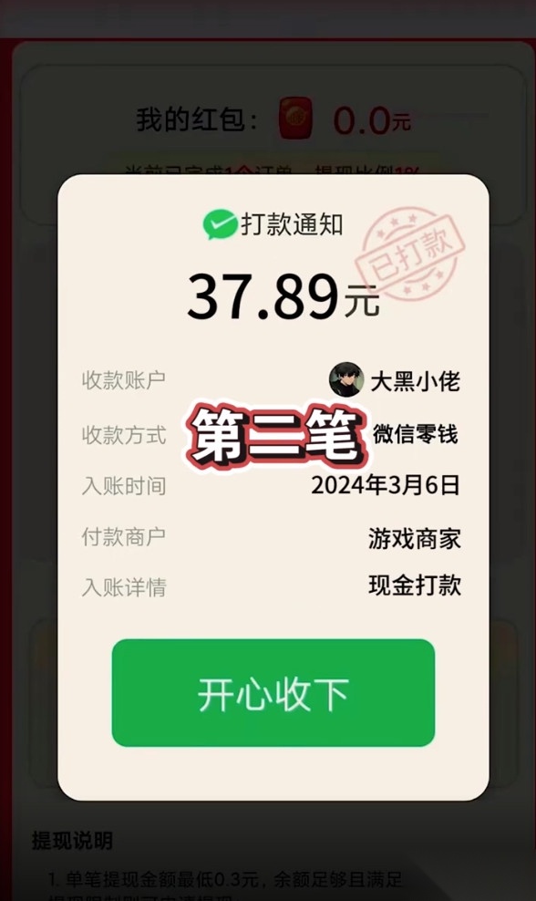 合成变首富红包版(1)