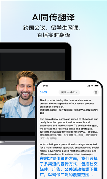 时空壶同传翻译免费版-图1