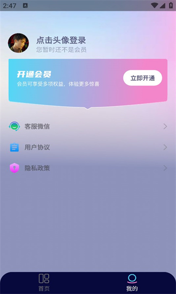 全能数字人官方最新版图1