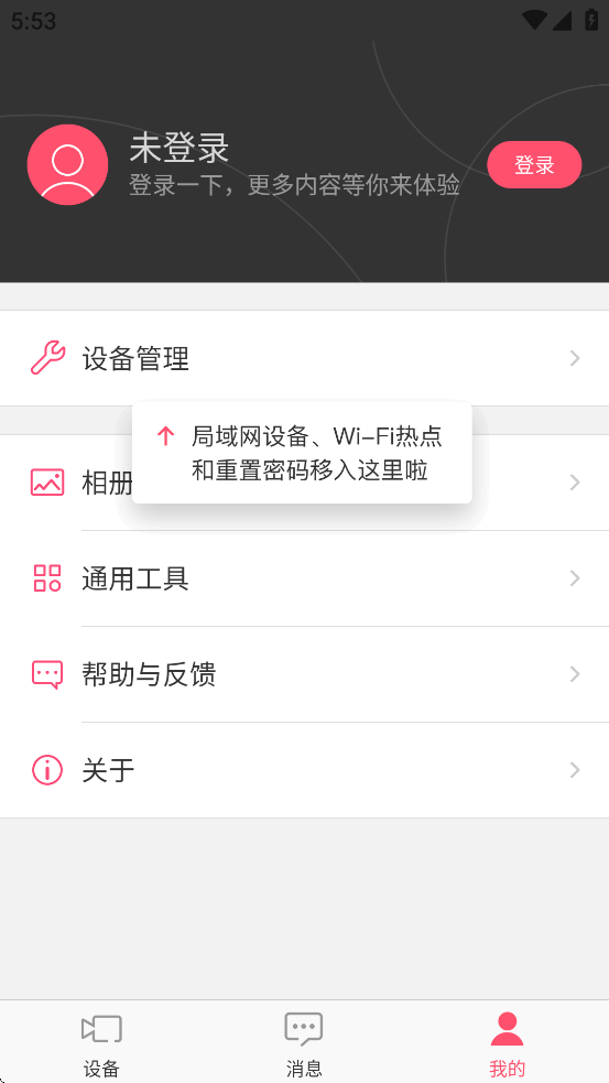 水星安防免费原版图2