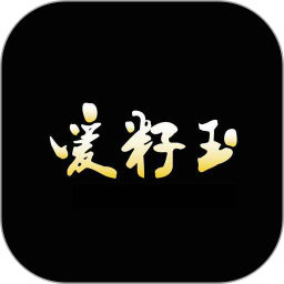 爱籽玉拍卖官方正版