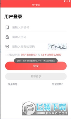 二五数字生活平台免费版图1