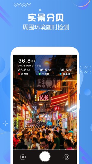 分贝仪检测最新版图4