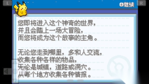 口袋妖怪火红可存档完美版图2