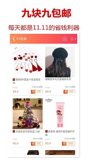 乐淘优惠券无广告版
