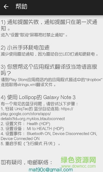 notify&fitnessformiband最新版图4
