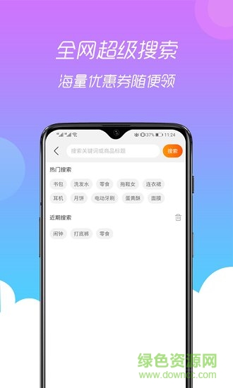 小券猫返利优惠券
