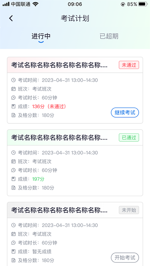 重工学安强企