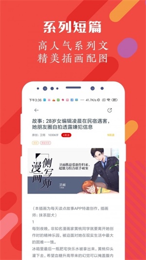 红豆阅读安卓免费版图2