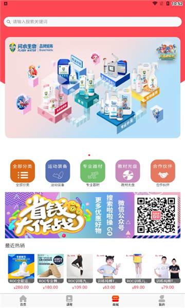 啦啦操go安卓免费版图3