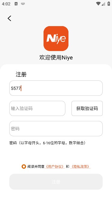 niye耳机软件手机正版(2)